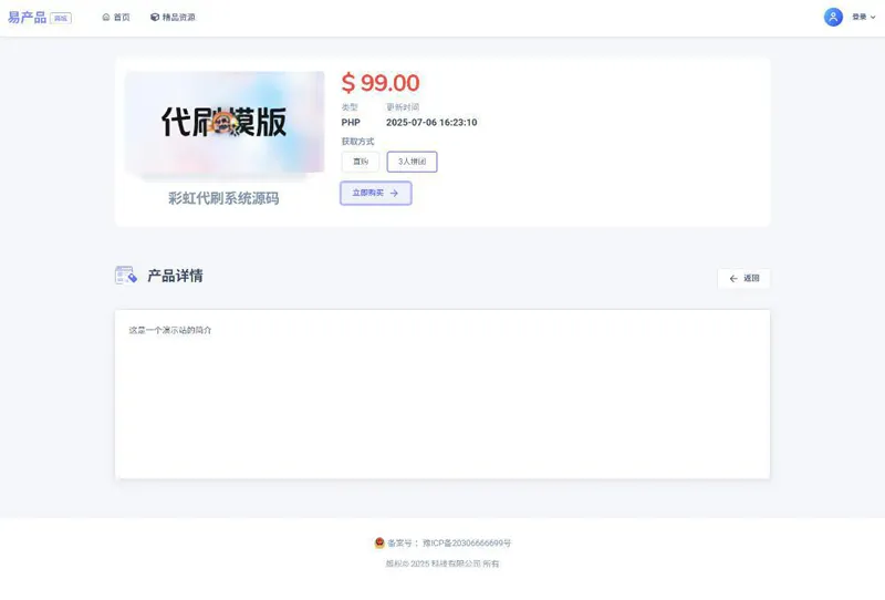 PHP在线虚拟团购商城系统源码