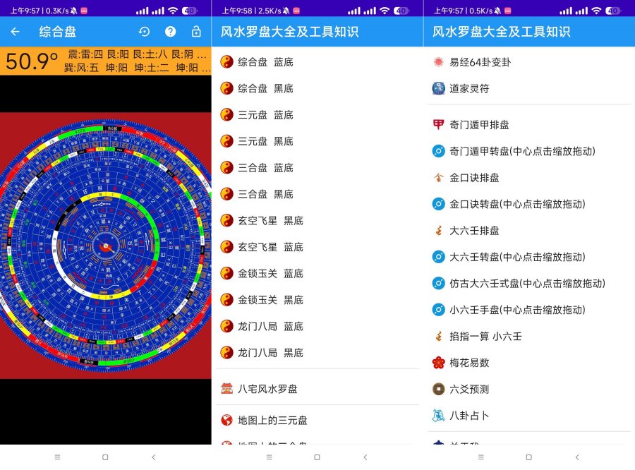 风水罗盘大全及工具知识风水大全+算命大全-创新研习社