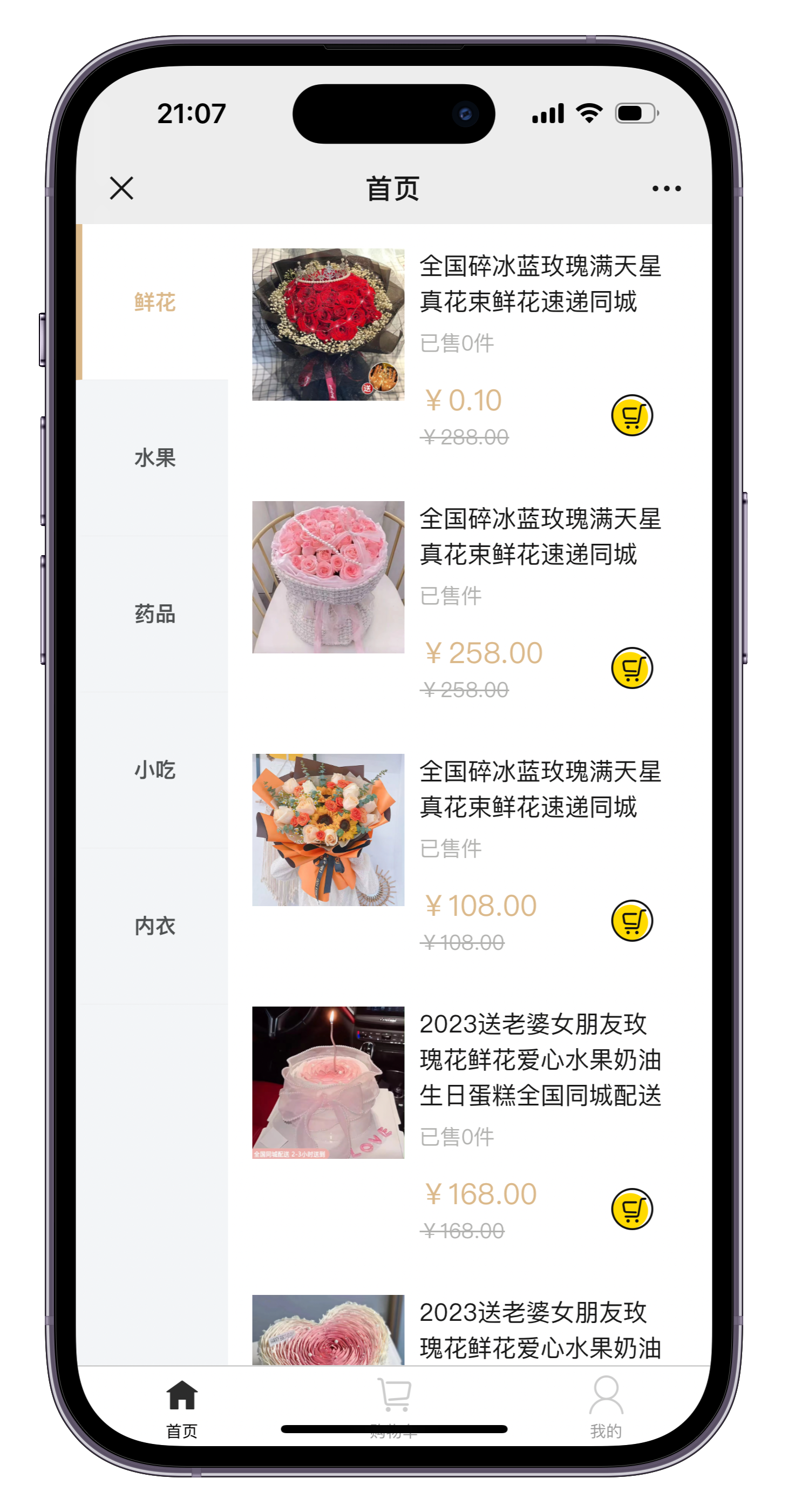 美团代付多模版三合一源码 附教程-创新研习社