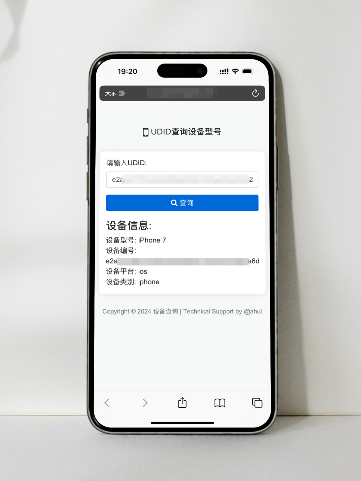 苹果UDID查询设备型号网站源码-创新研习社