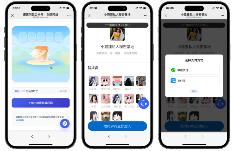 最新独立付费进群系统源码-创新研习社