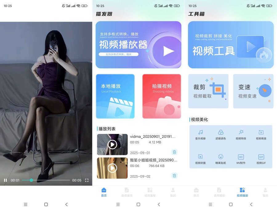 m3u8播放器v1.0.9解锁会员-创新研习社