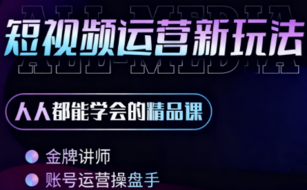 小萱老师·零基础学AI+短视频全能课-创新研习社