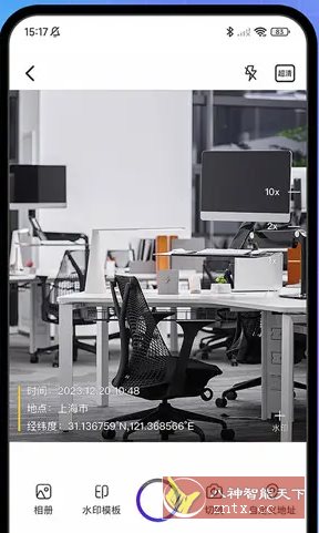 任意修改水印相机 v1.25.0825高级版-创新研习社