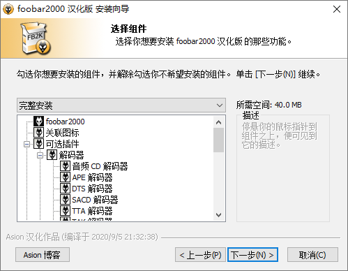 Foobar2000音频播放器v2.25.1-创新研习社