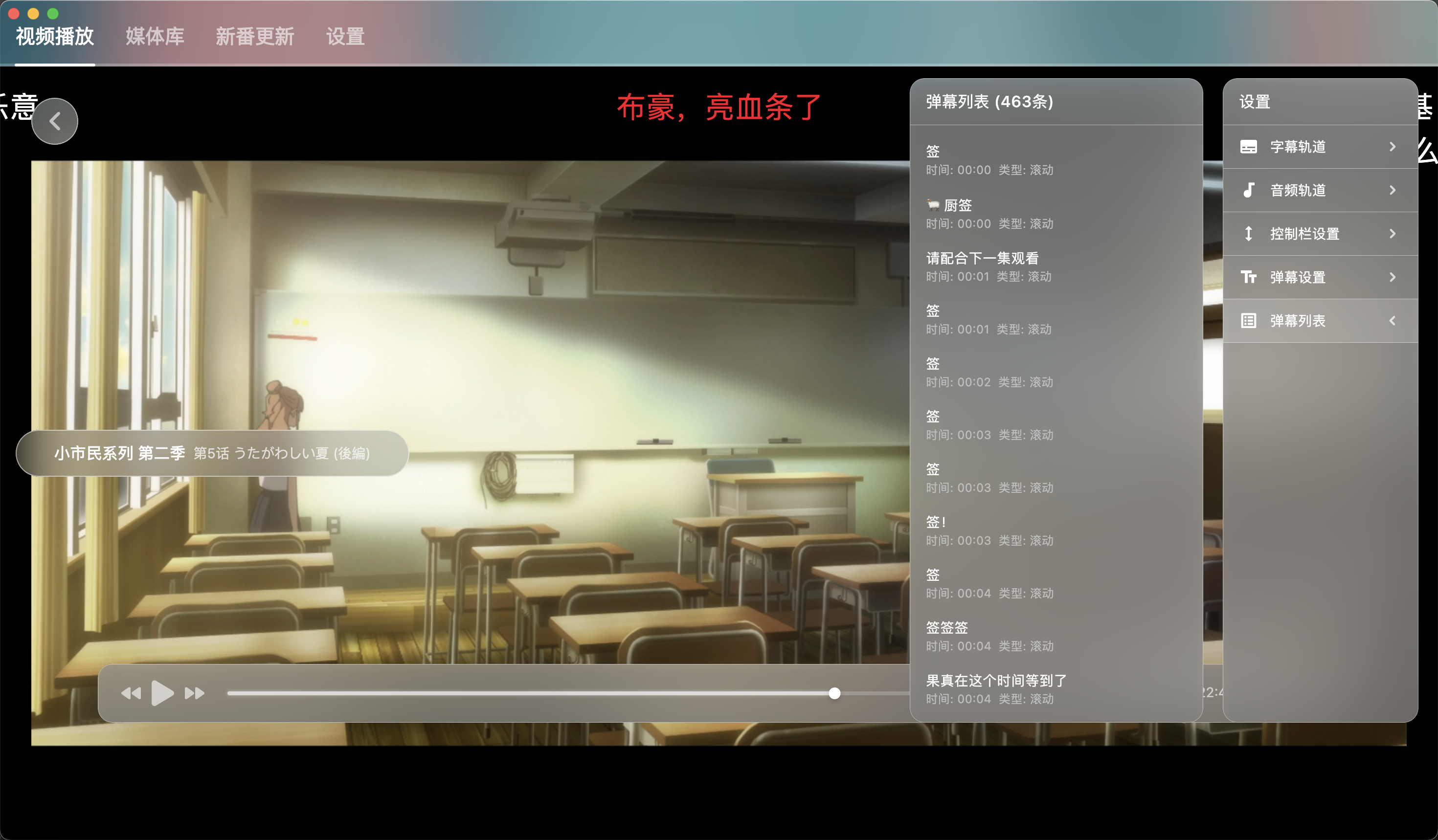 NipaPlay视频播放器v1.5.6绿色版-创新研习社