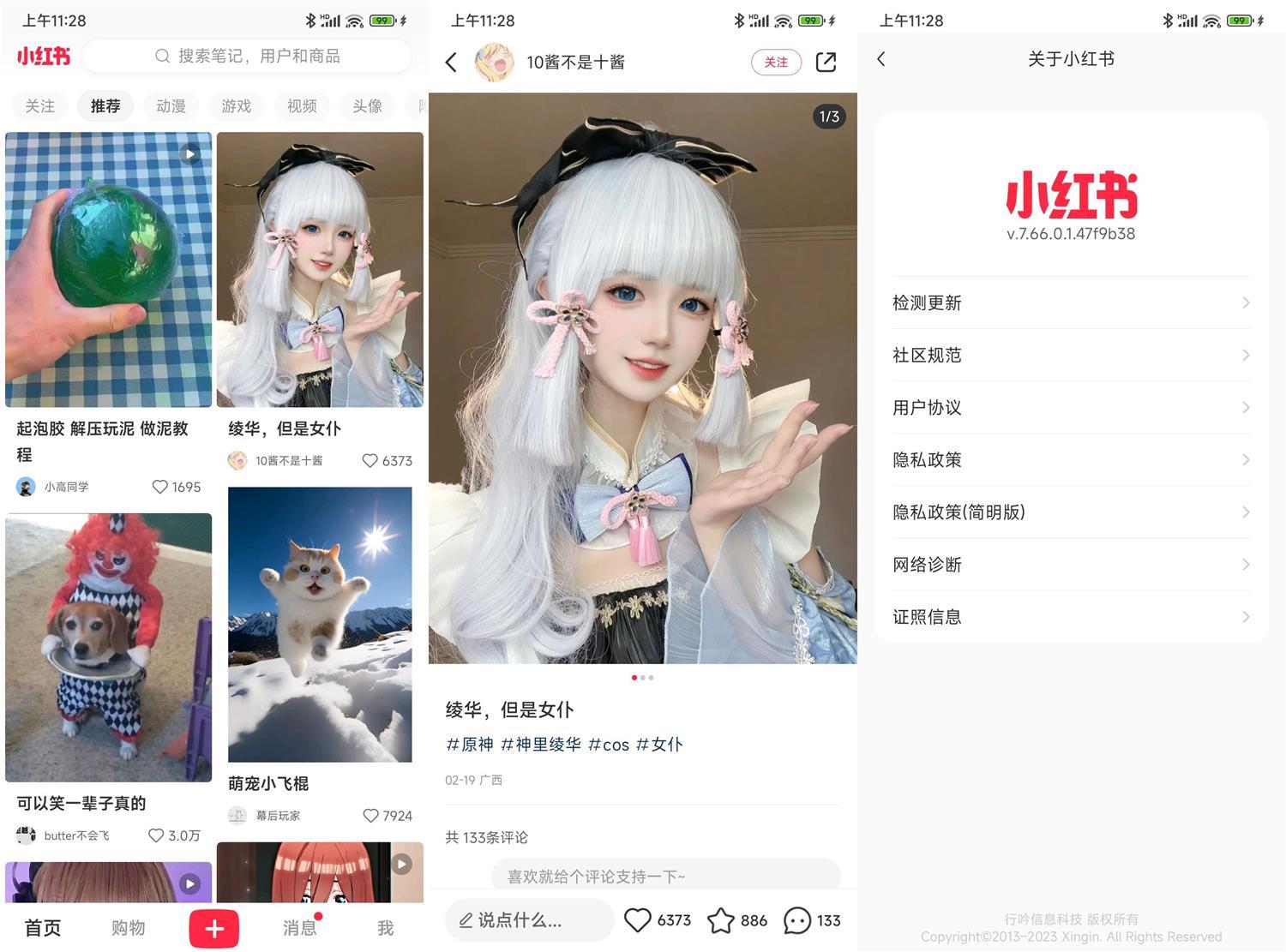 安卓小红书v9.0.0无水印绿化版-创新研习社