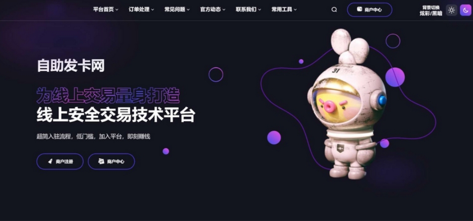 鲸发卡自动发卡平台 鲸发卡系统 鲸发卡免授权源码附带教程-创新研习社