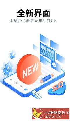 ZWCAD Mobile 中望CAD看图大师v5.6.5高级版-创新研习社