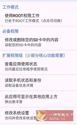 爱玩机工具箱-创新研习社