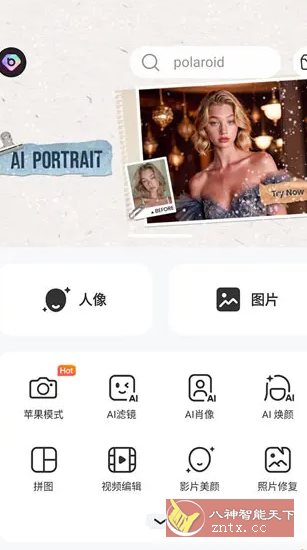 BeautyPlus美颜相机 v7.20.0高级版-创新研习社