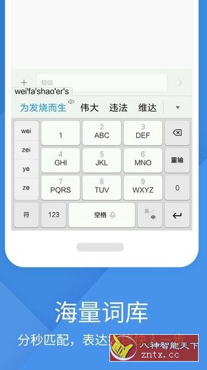 搜狗输入法小米版-创新研习社