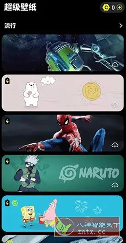 皮卡超级壁纸 v1.5.5会员版-创新研习社