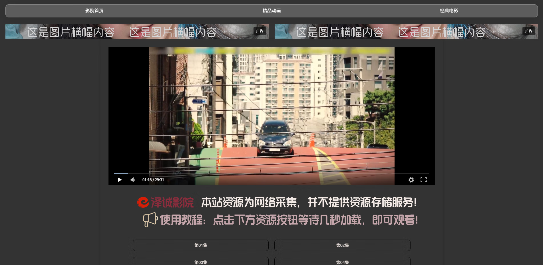 自适应网站图片广告横幅代码-创新研习社