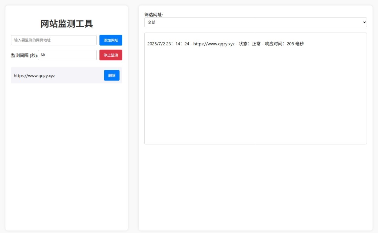 网站状态检测工具网站源码-创新研习社