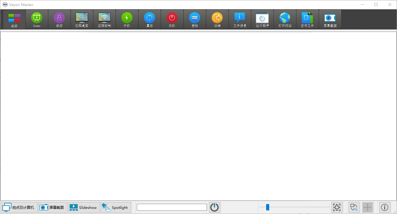 veyon电子教室管理v4.9.7.0-创新研习社