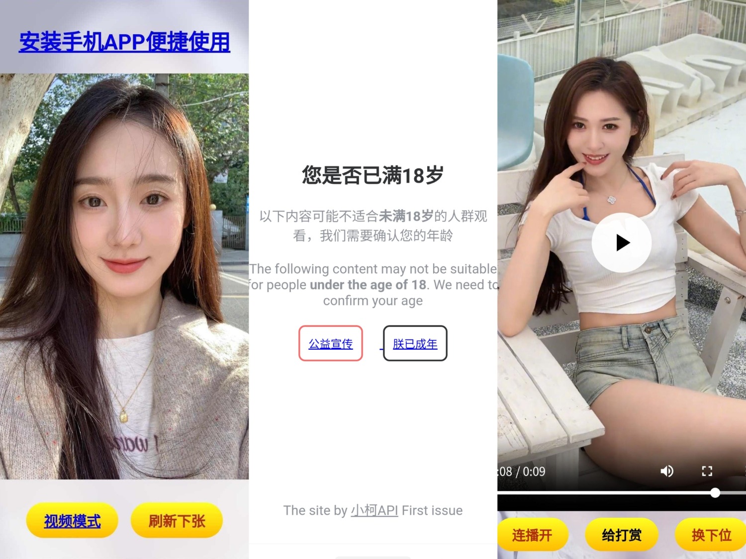 随机看小姐姐源码-创新研习社