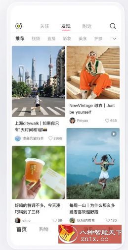 小红书谷歌版v9.2.0-创新研习社