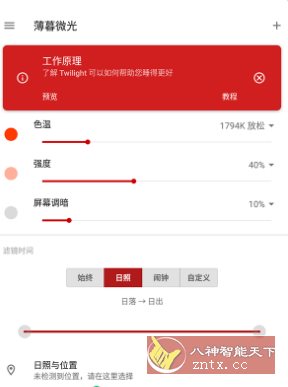 薄暮微光 Twilight v14.10专业版-创新研习社