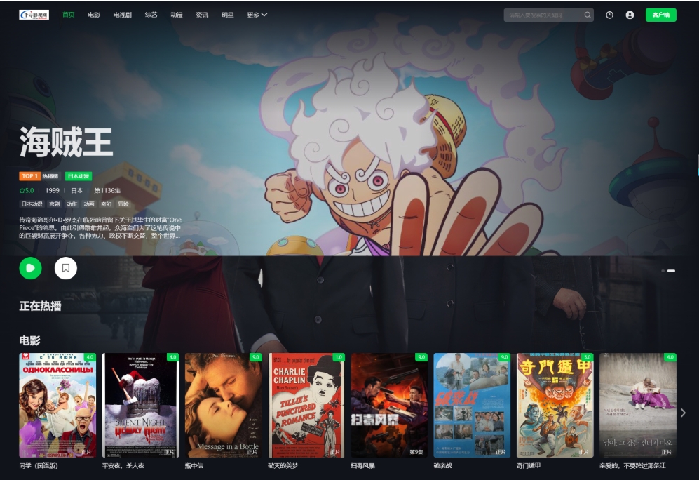 首涂第45套模板 苹果cmsv10仿爱奇艺模板 视频模板制作软件免费-创新研习社