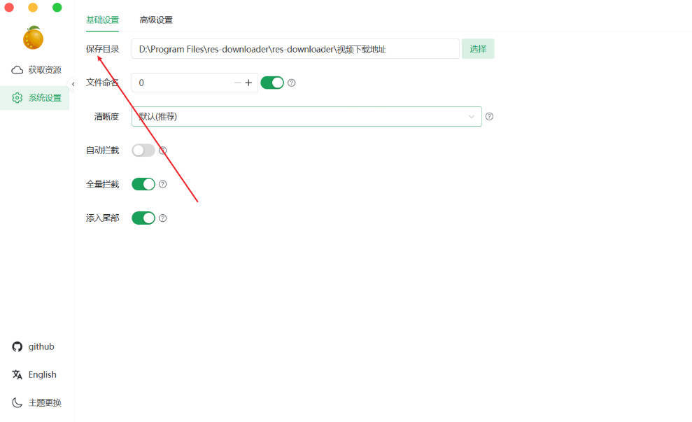 多平台视频下载工具 V3.11-创新研习社