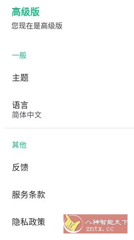 Instant Translate瞬译 v7.3.00961 高级版-创新研习社