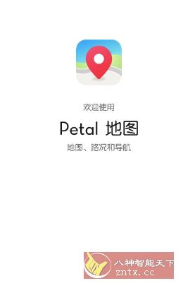 Petal地图4.7.0.310(001)更新版★华为花瓣地图-创新研习社