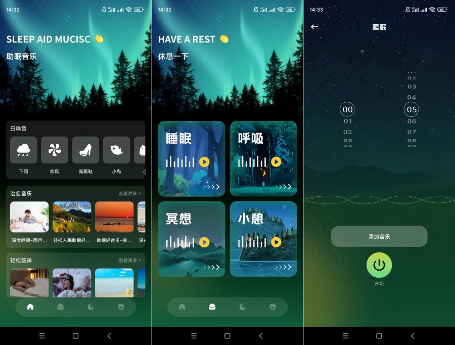 凤凰鸣潮纯净版1.1睡眠软件-创新研习社