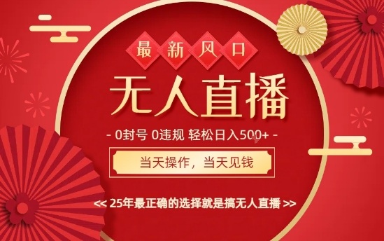 0违规,不封号,最新AI玩法,当天秒见收益,可矩阵,最稳定的项目,没有之一【揭秘】-创新研习社