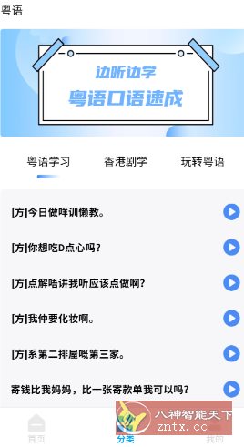 音频剪辑22.2.55高级版-创新研习社