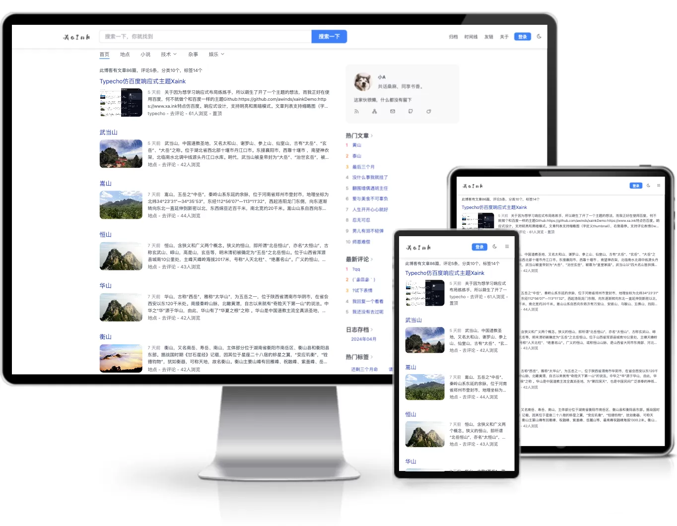 Typecho仿百度响应式主题Xaink-创新研习社