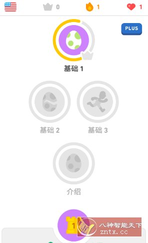 多邻国 v6.51.4 高级版-创新研习社