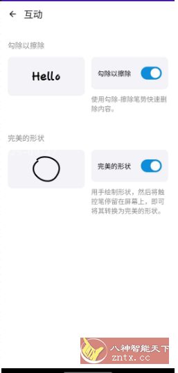 MyScript Math 手写数学识别 v1.4.2高级版-创新研习社