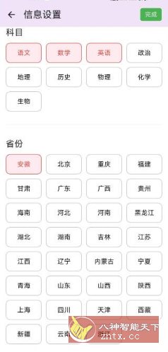 高考真题库5.0.0免费版-创新研习社