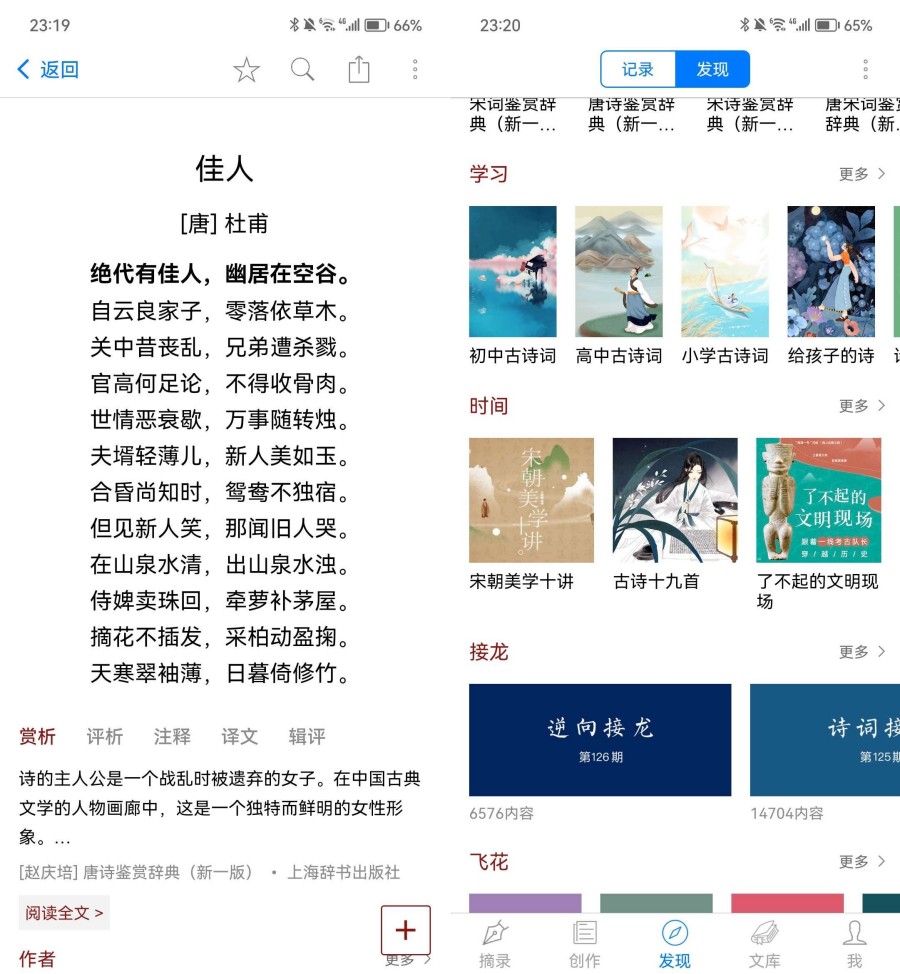 西窗烛_6.10.2解锁高级会员版本-创新研习社