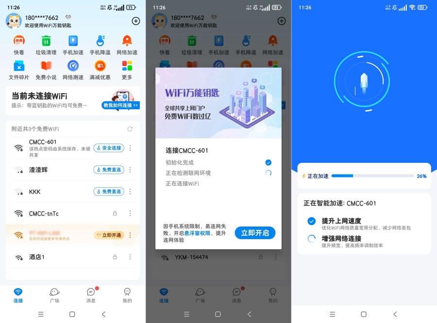 WIFI万能钥匙5.1.36优化修复版增加更多可连接WIF-创新研习社