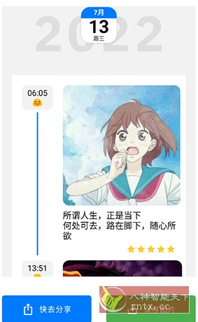 极简日记 v1.3.12高级版-创新研习社