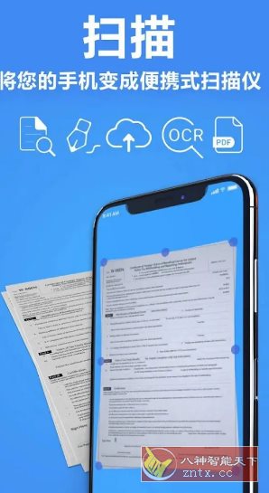 TapScanner相机文档扫描仪 v3.0.84专业版-创新研习社