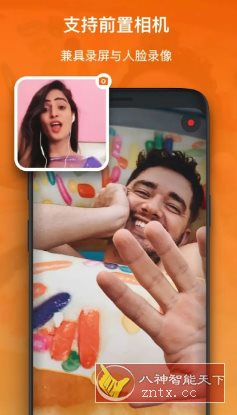 XRecorder 录屏大师 v2.4.5.2高级版-创新研习社