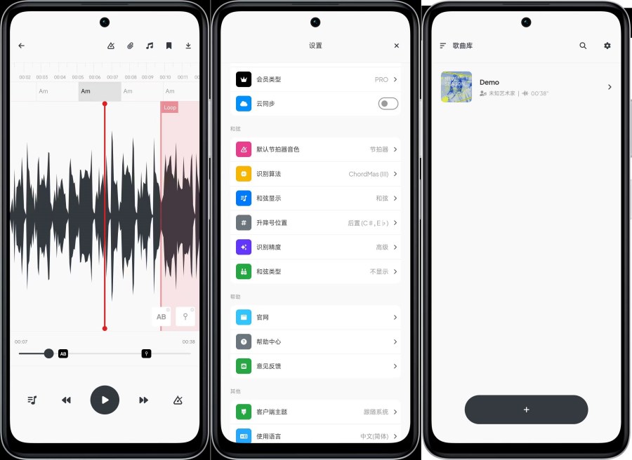 Audio Jam音乐学习工具解锁VIP功能-创新研习社