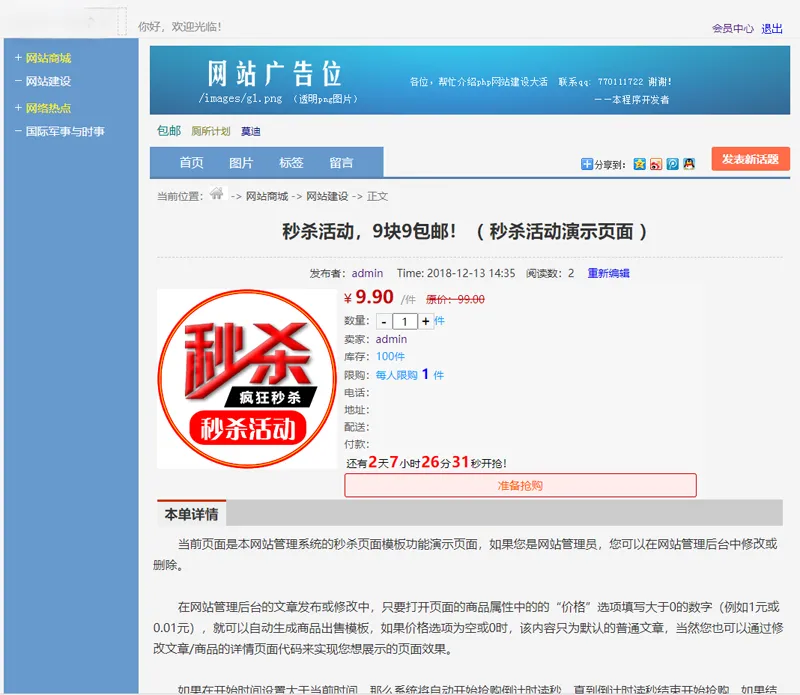PHP最新仿天涯社区论坛系统网站源码-创新研习社