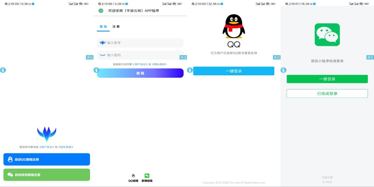 新聚合应用商城V1.3 以及 软件库V2.3 最新版源码-创新研习社