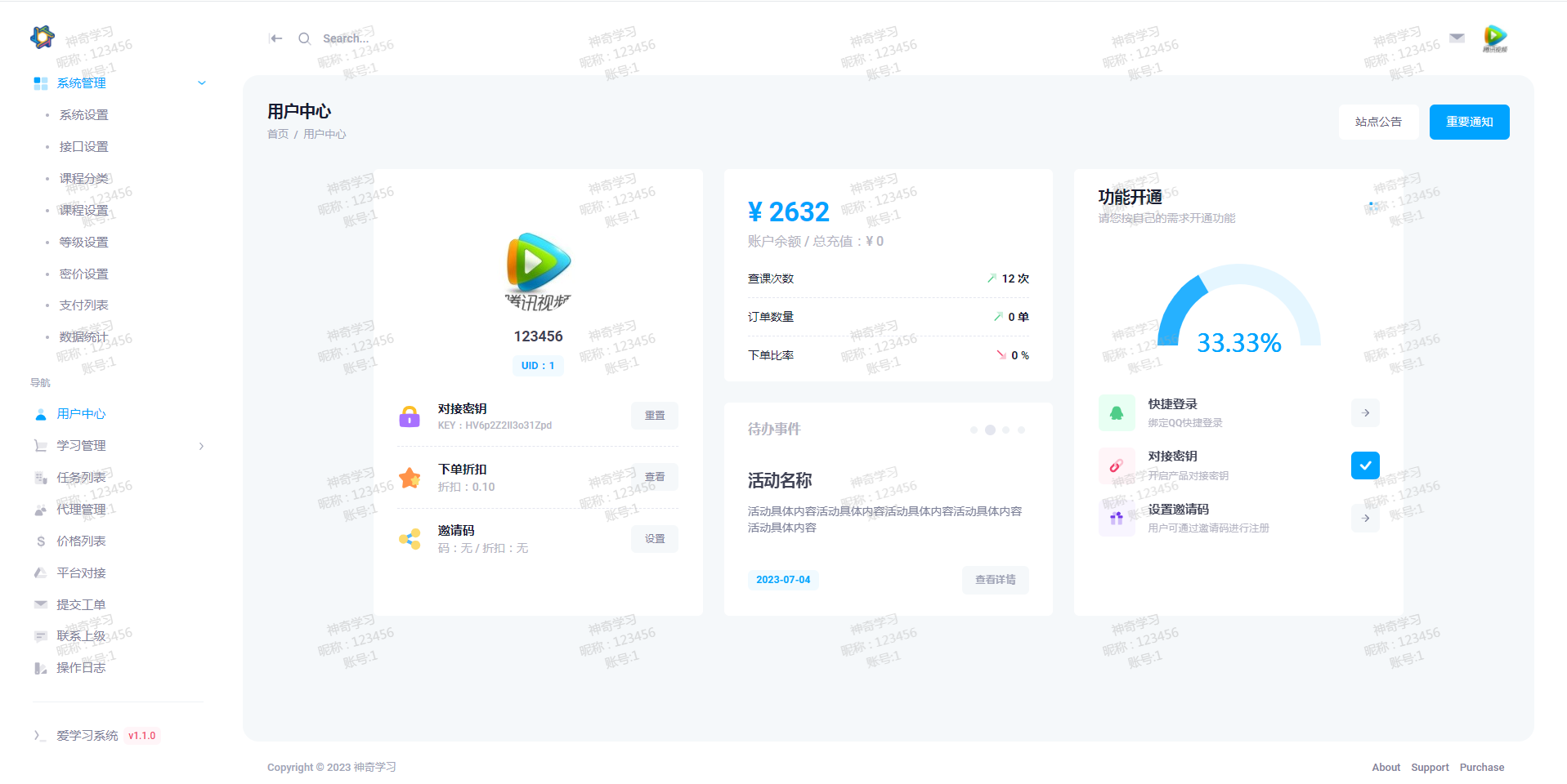 最新大学生DS网课系统源码-刷网课平台系统源码-创新研习社