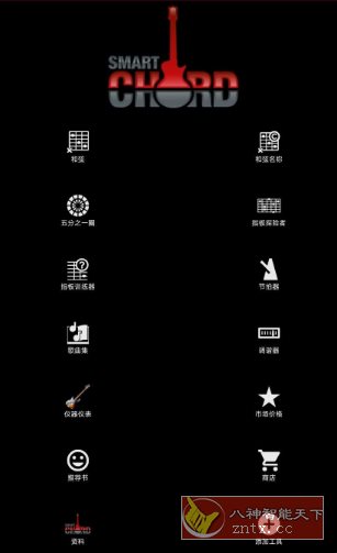 smartChord 智能和弦v11.1高级版-创新研习社