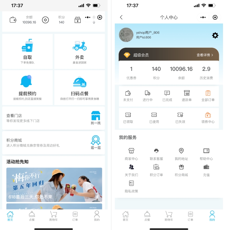 小程序_意象桌面扫码点餐系统_开源【可商用】 第2张
