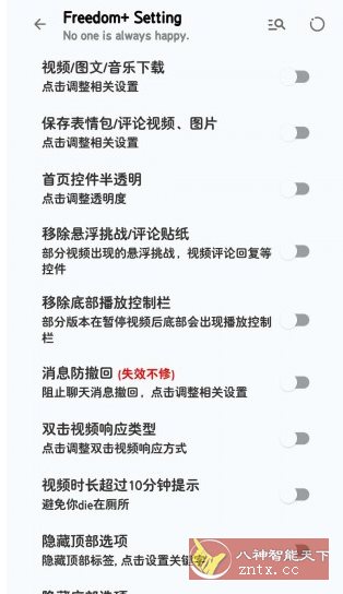 抖音V36.1.0 内置模块-创新研习社