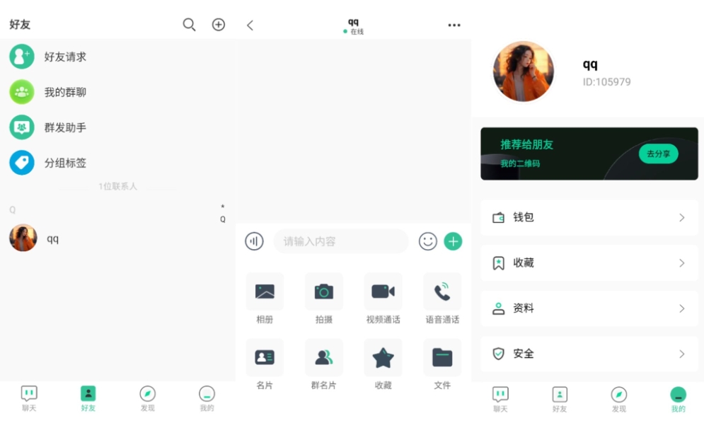 最新2025即时通讯系统 全平台开源即时通讯源码 带搭建教程-创新研习社