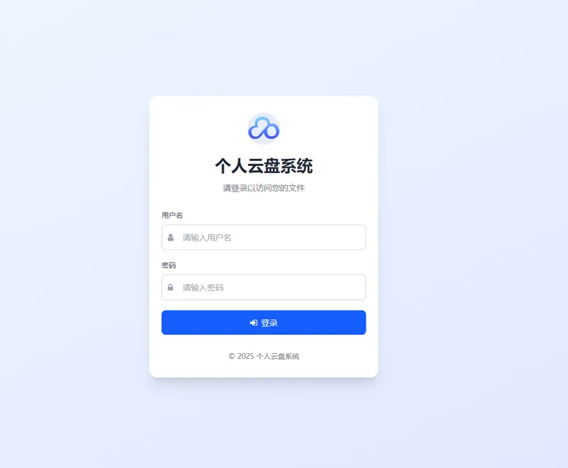 PHP轻量级个人云盘系统网站源码-创新研习社
