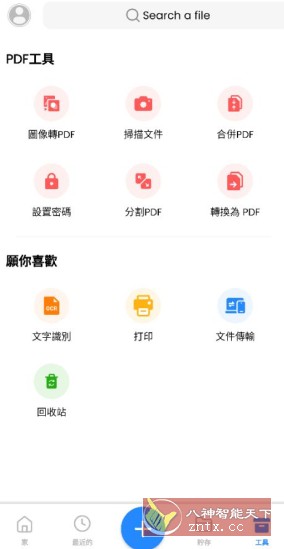 Office App (Word Office) v306500高级版-创新研习社