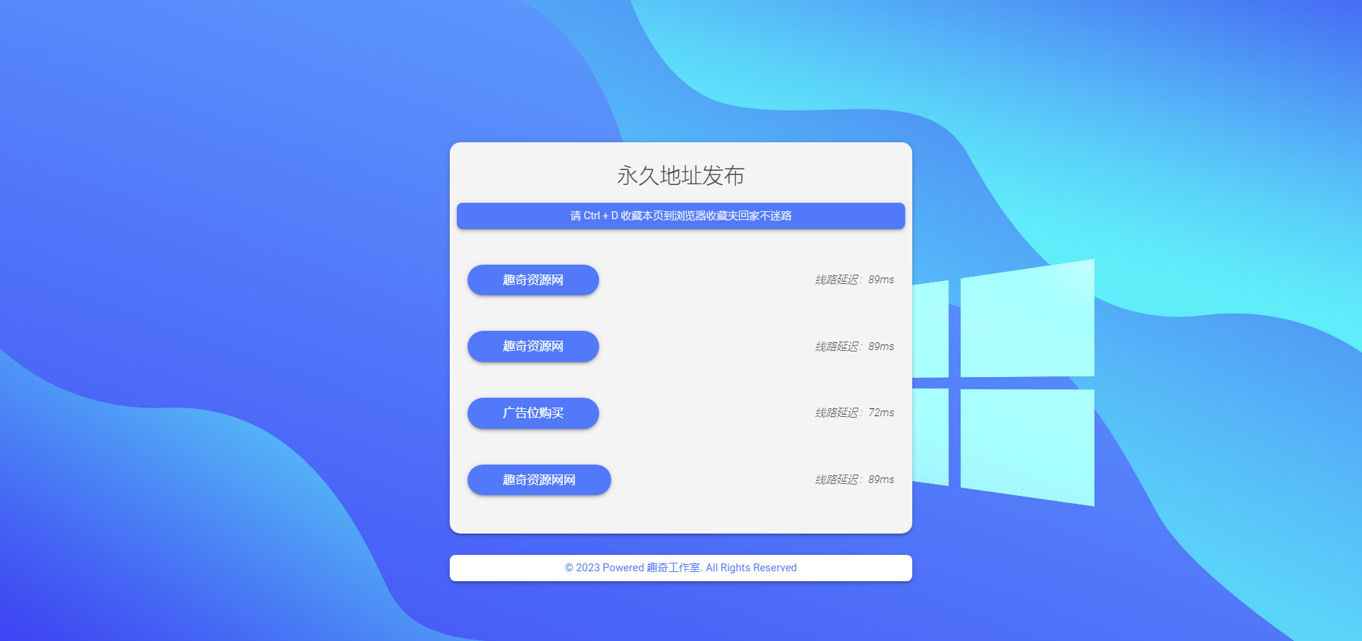 自适应带延迟检测网址发布页HTML源码-创新研习社